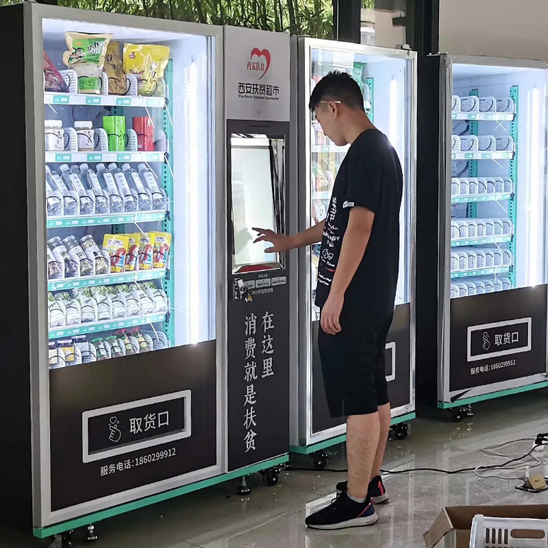想做自動(dòng)售貨機(jī)的扶貧辦項(xiàng)目怎么申請(qǐng)呢？