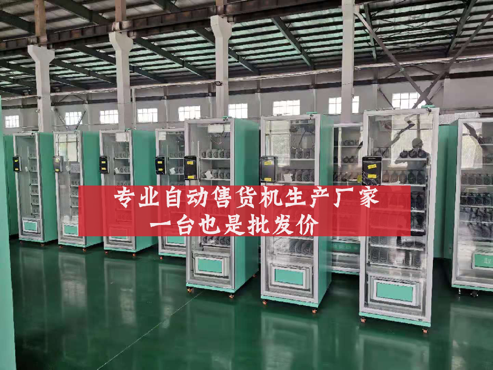智購科技自助售賣機放在哪個地方收益高？