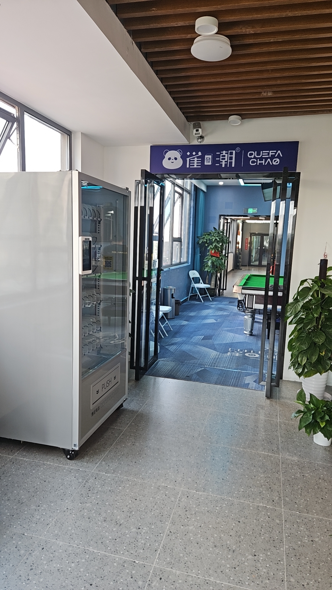 智購科技想靠自動售貨機(jī)創(chuàng)業(yè)？先搞懂這幾個(gè)關(guān)鍵要點(diǎn)！