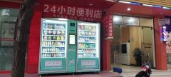 自動(dòng)售貨機(jī)經(jīng)營選定位點(diǎn)的兩個(gè)竅門