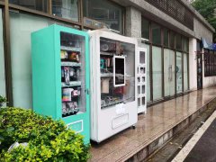 自動(dòng)售貨機(jī)哪種收款方式更適合你？