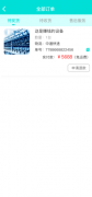 智購協(xié)同辦公軟件介紹